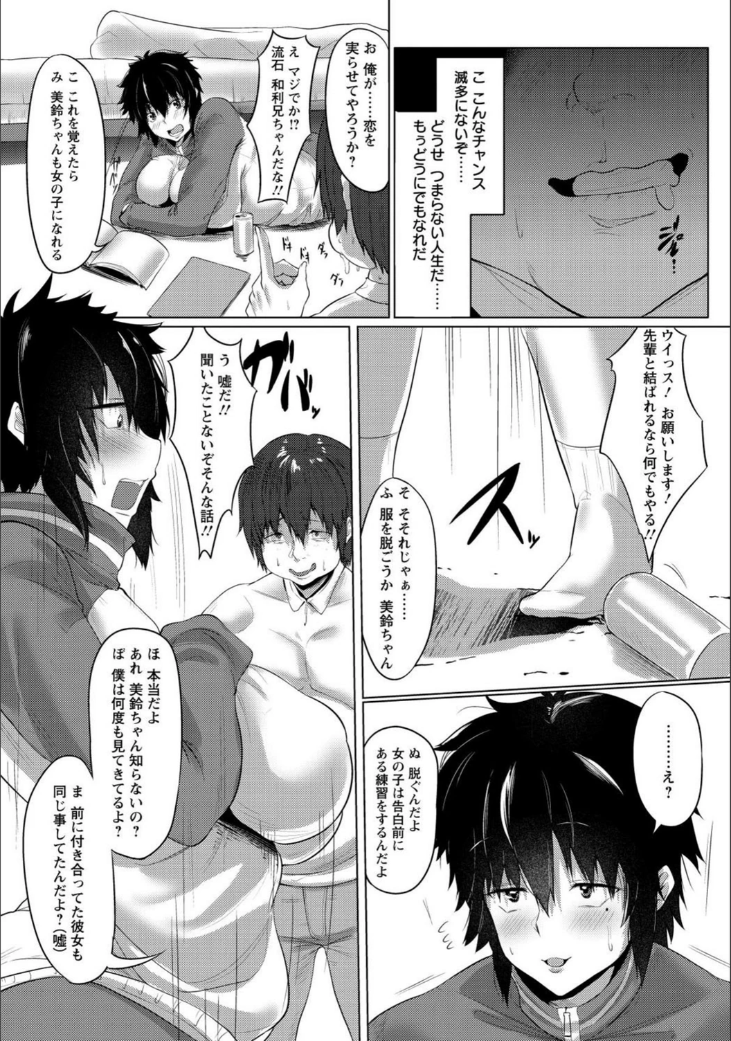 試し読み 5枚目