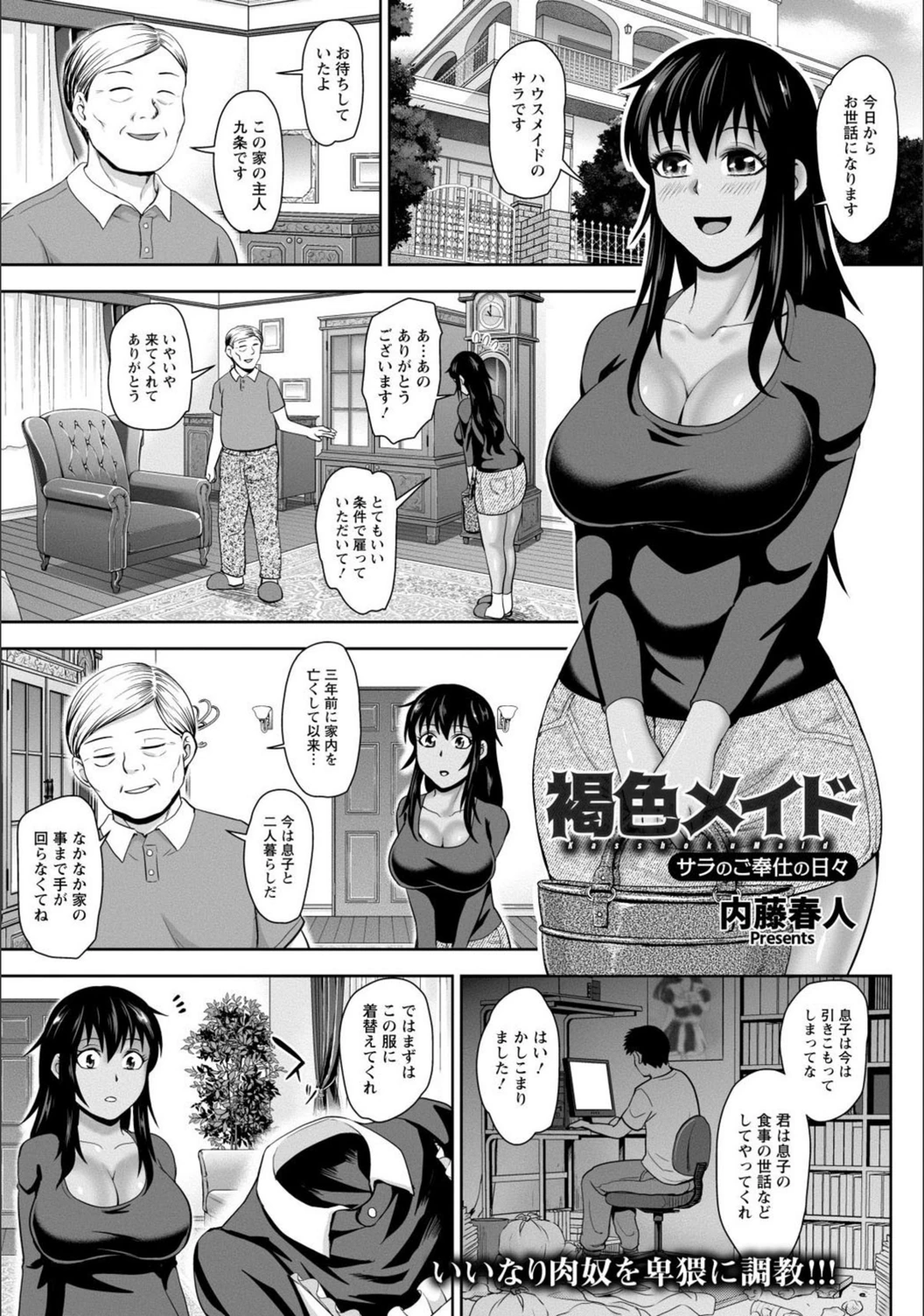試し読み 1枚目