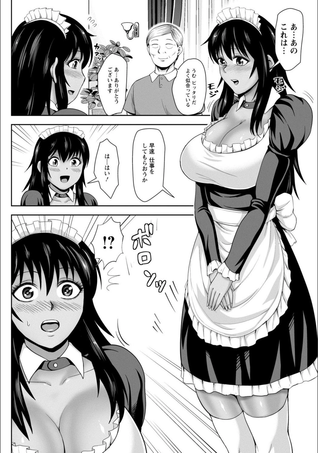 試し読み 2枚目