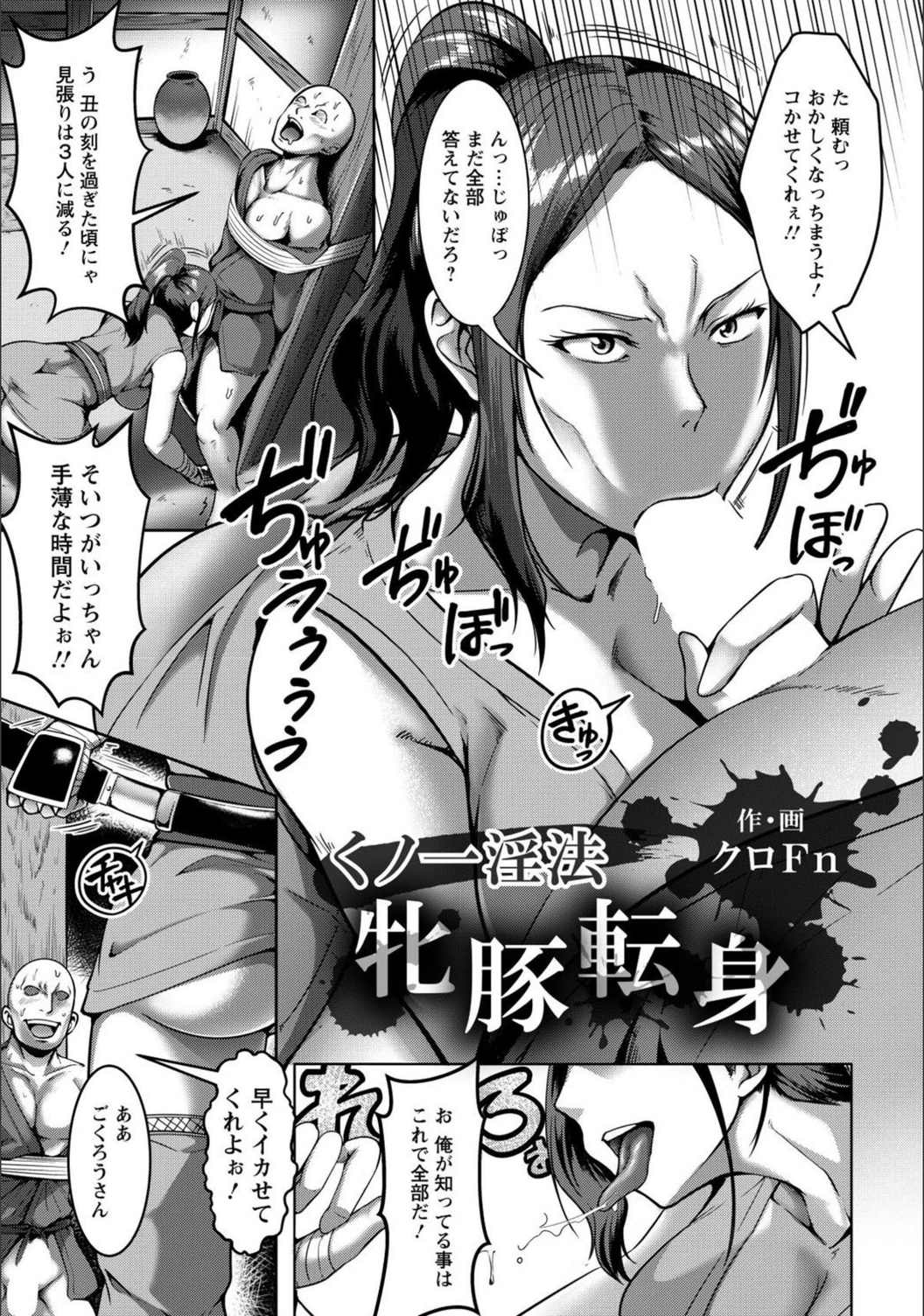 試し読み 1枚目