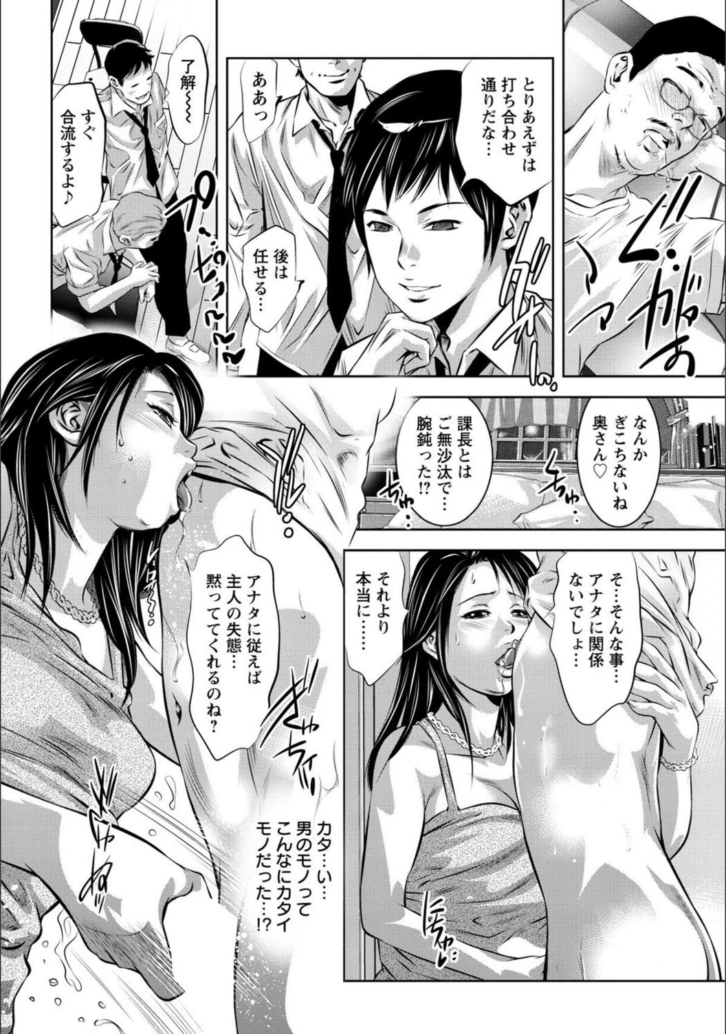 試し読み 8枚目