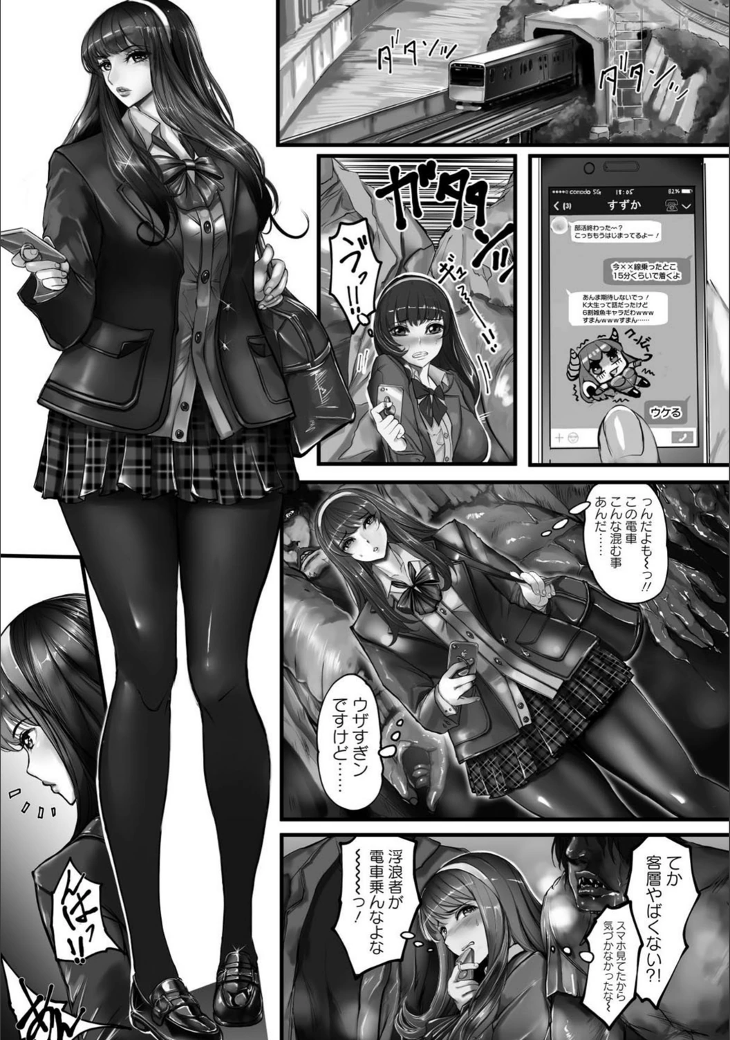 試し読み 3枚目