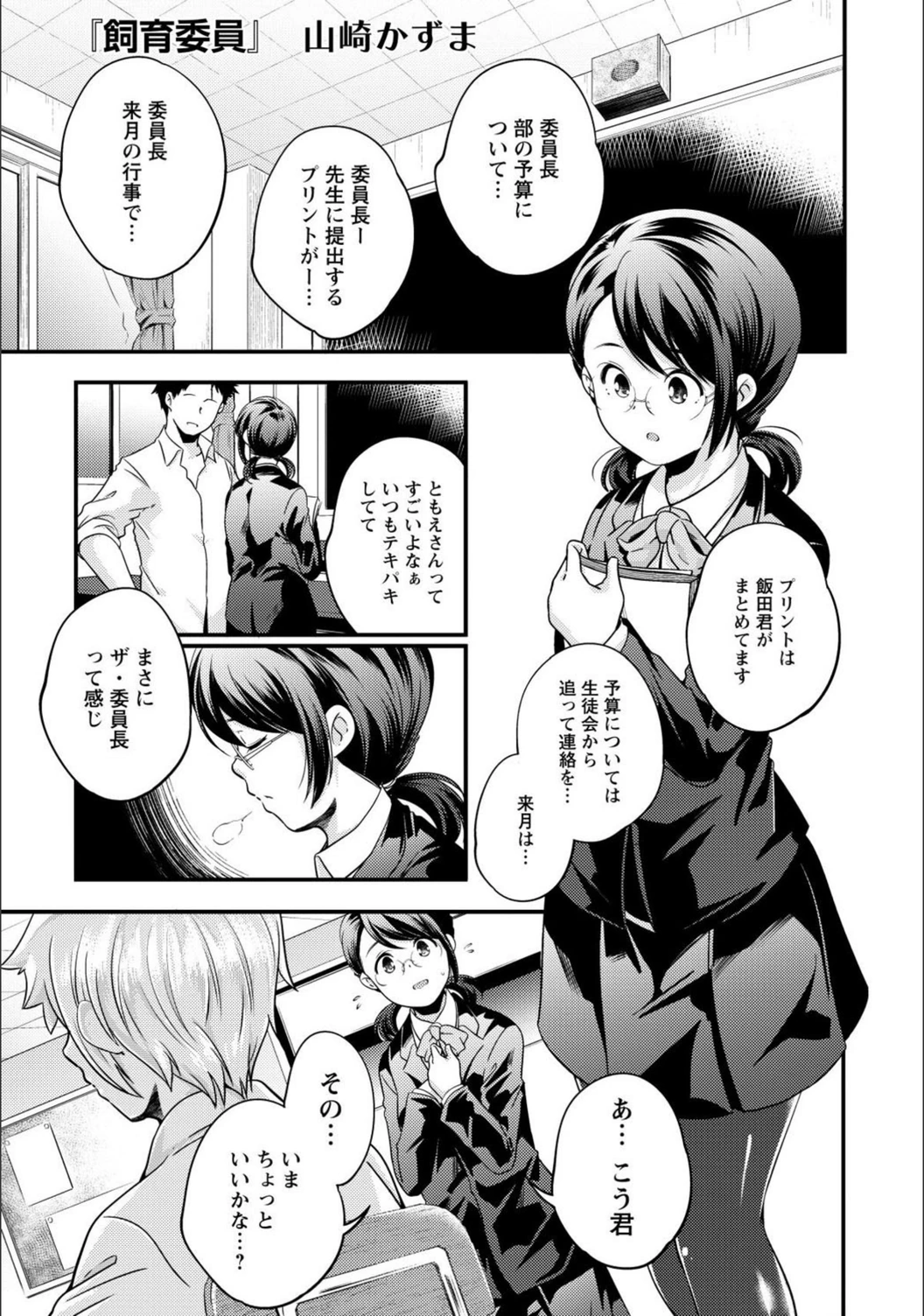 試し読み 1枚目