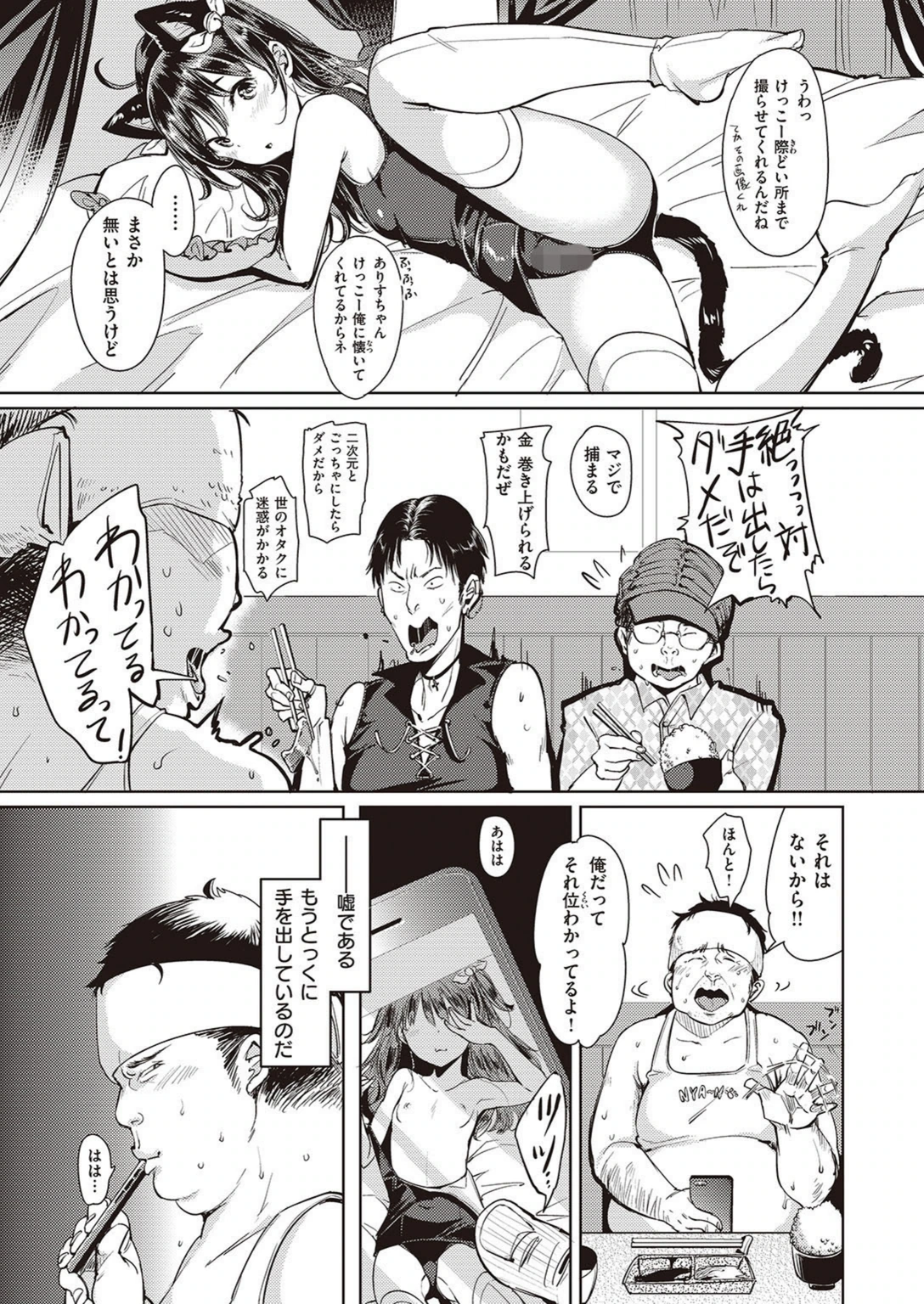 試し読み 5枚目