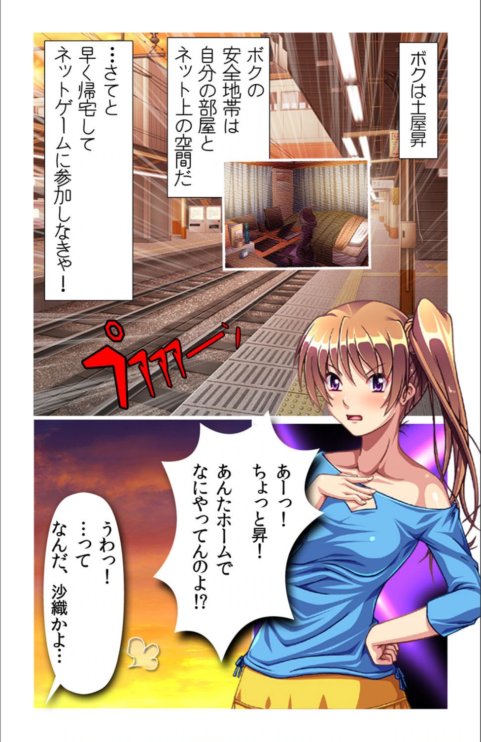 試し読み 2枚目