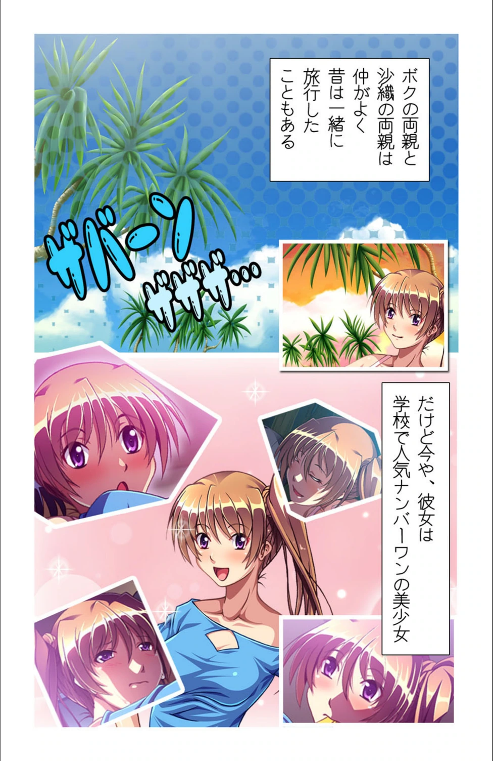 試し読み 3枚目