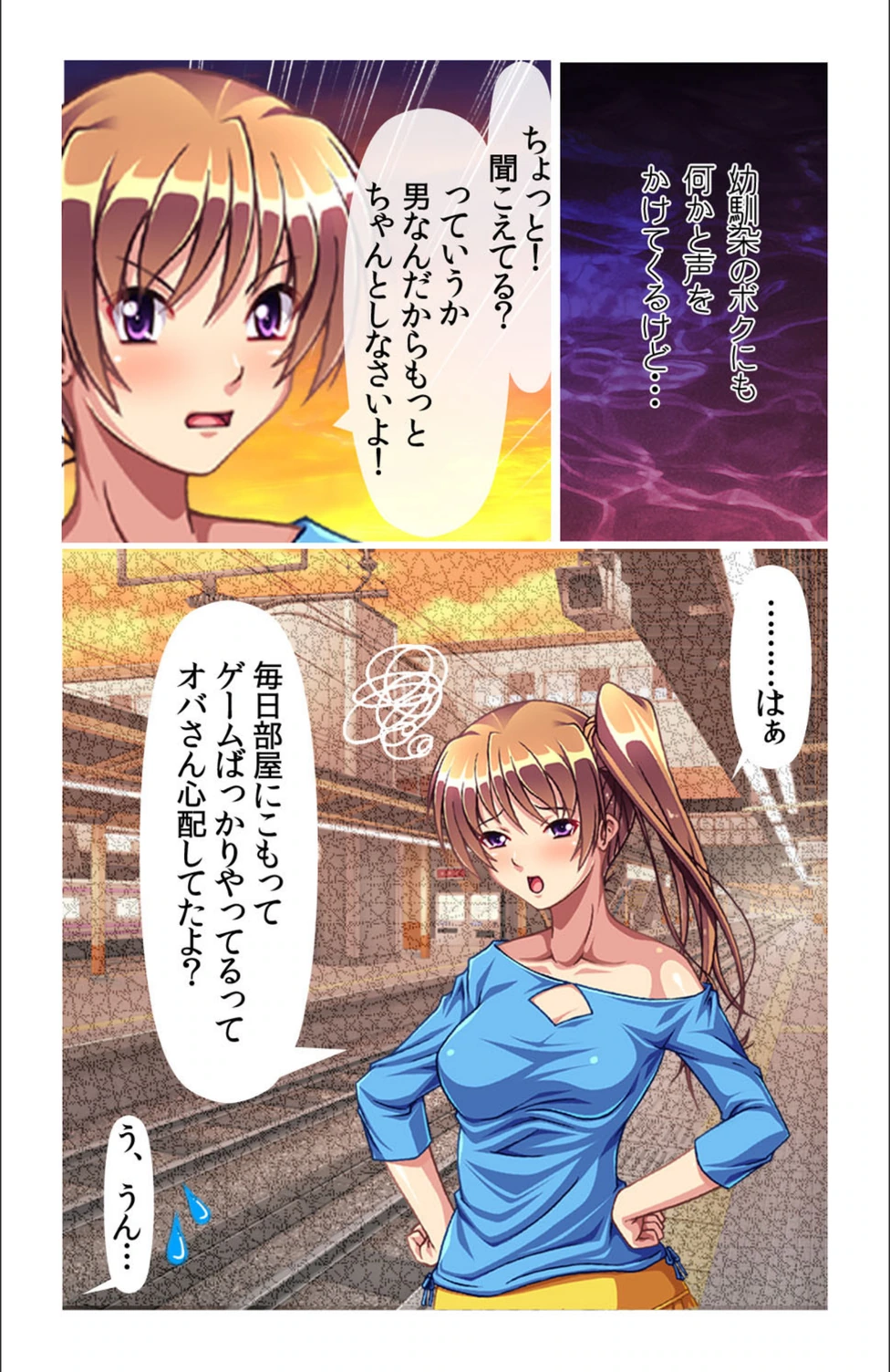試し読み 4枚目