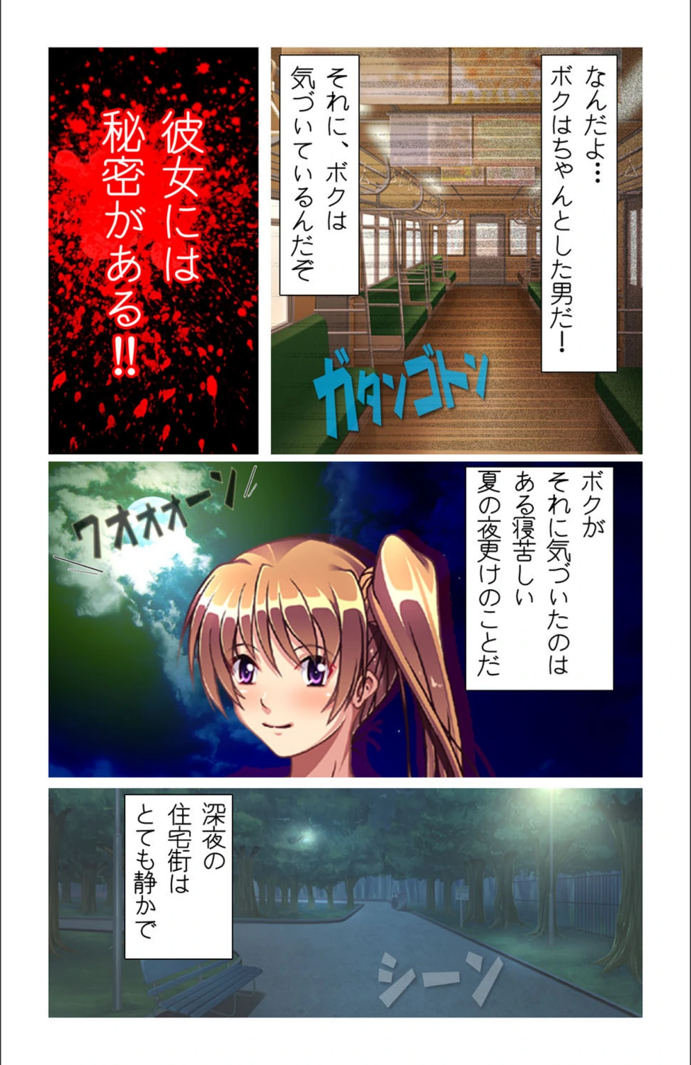 試し読み 5枚目