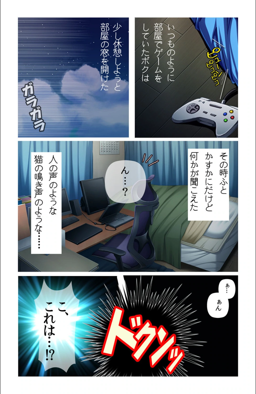 試し読み 6枚目