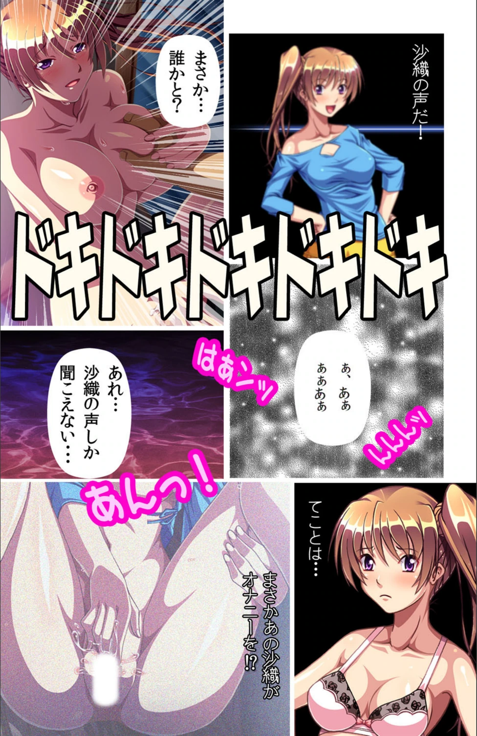 試し読み 7枚目