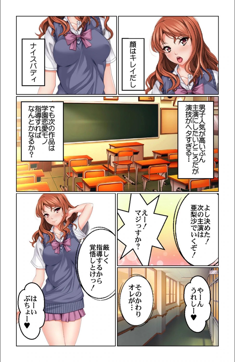 試し読み 3枚目