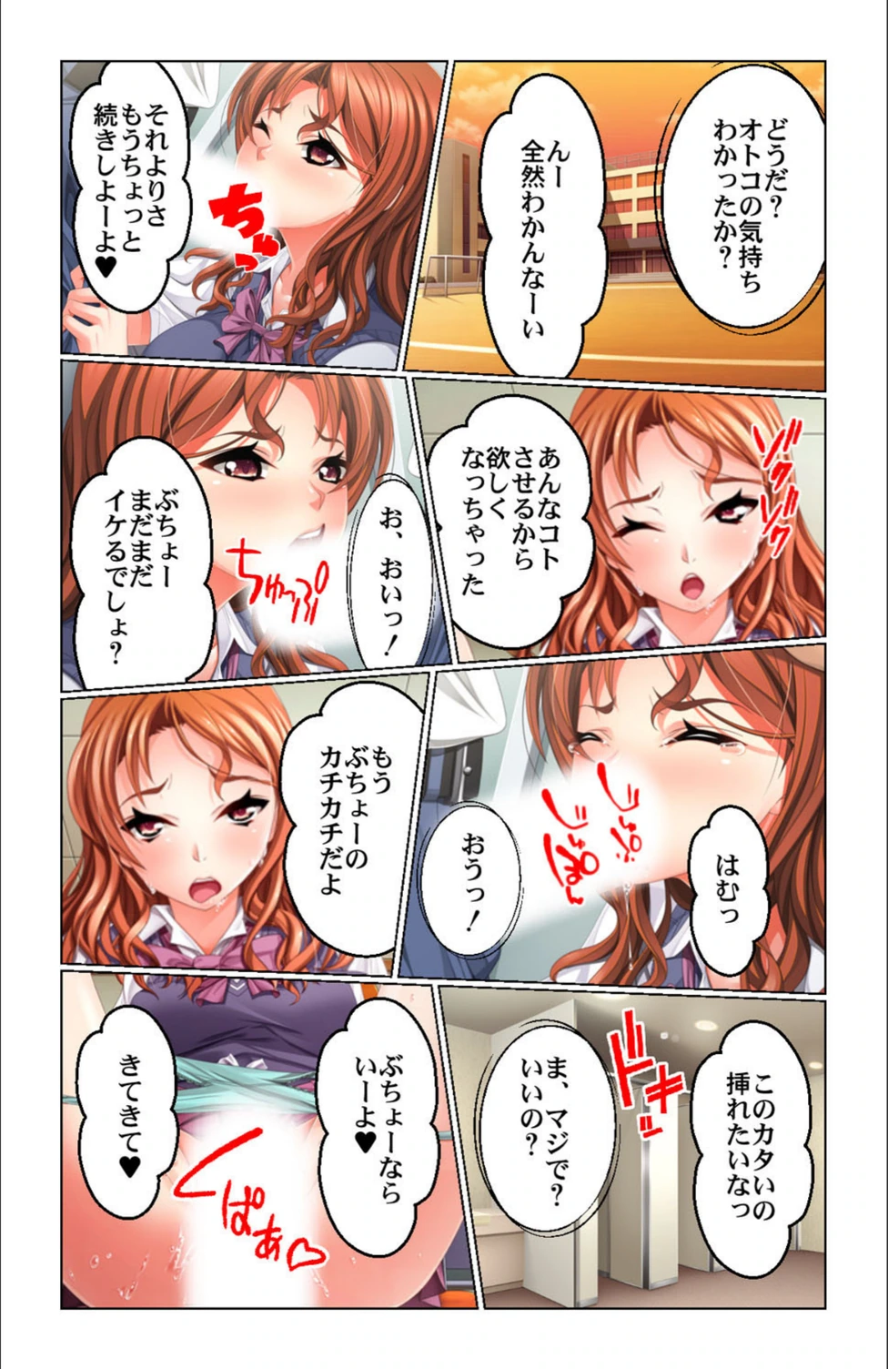 試し読み 8枚目