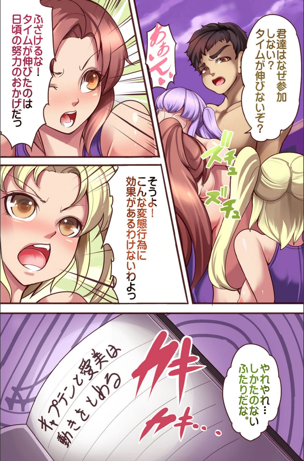 試し読み 6枚目