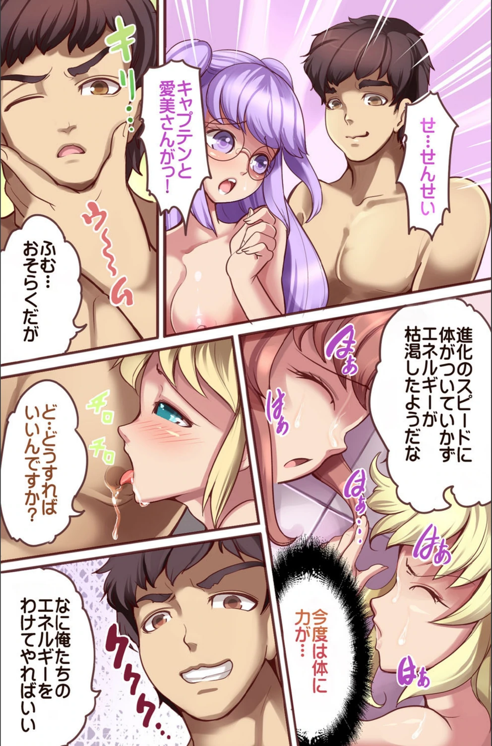 試し読み 8枚目