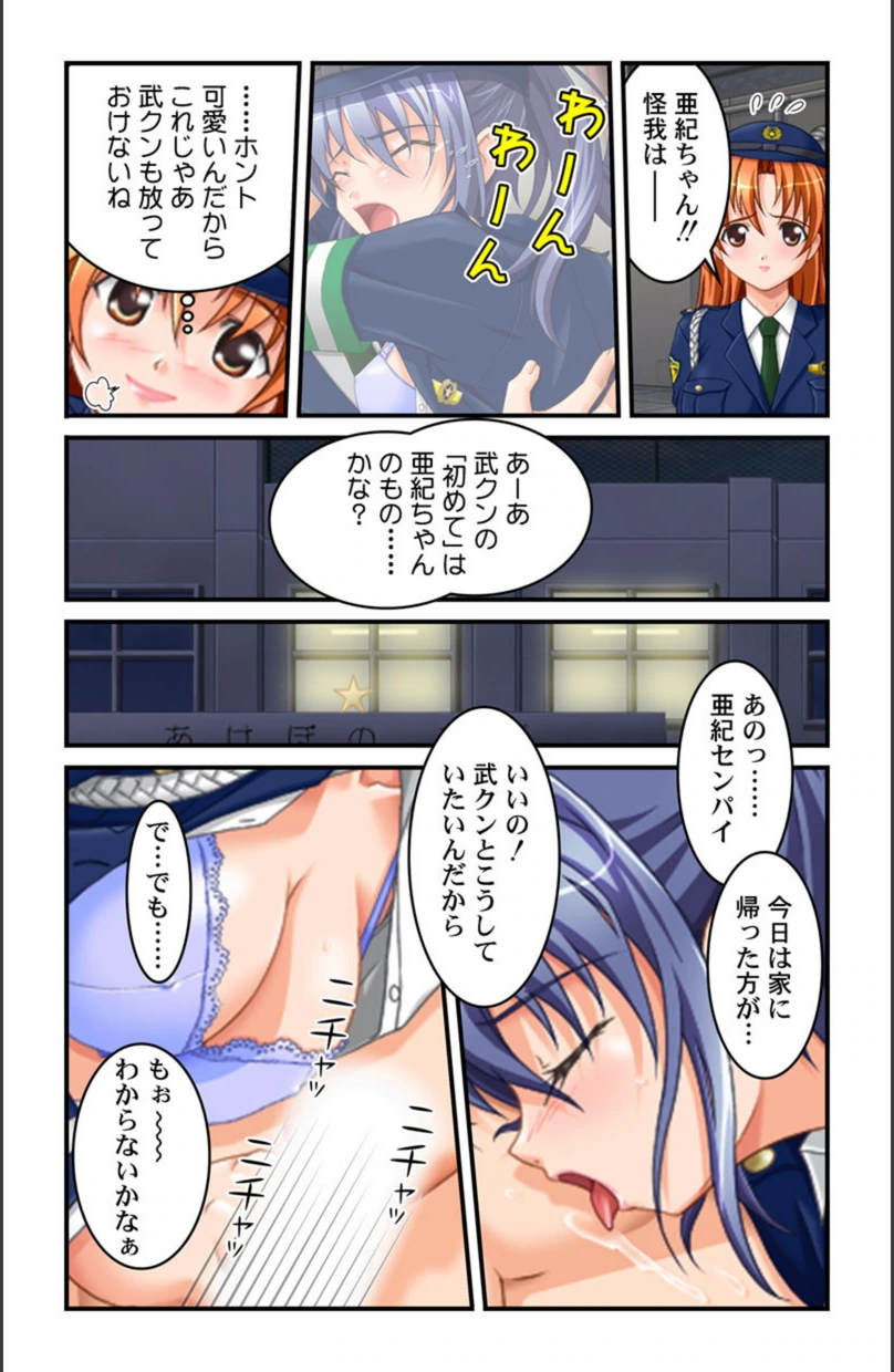 試し読み 8枚目