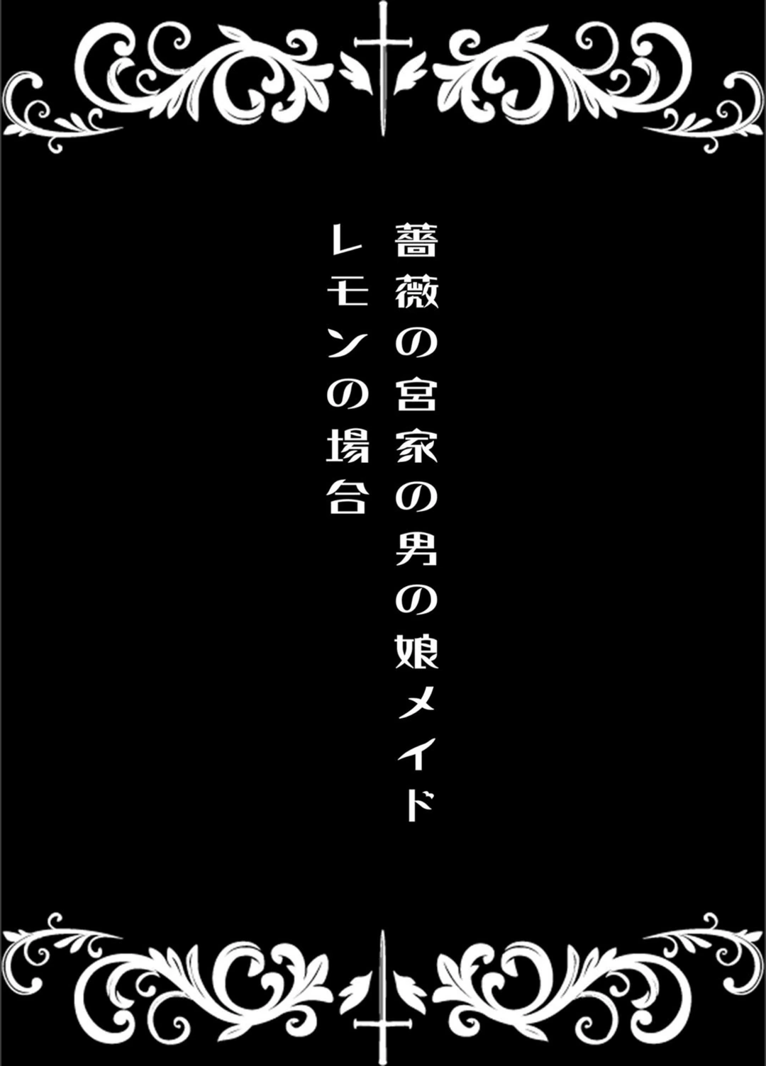 試し読み 2枚目