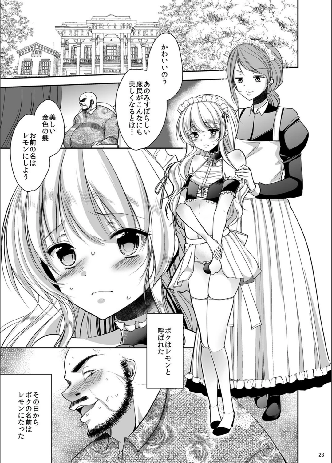 試し読み 3枚目