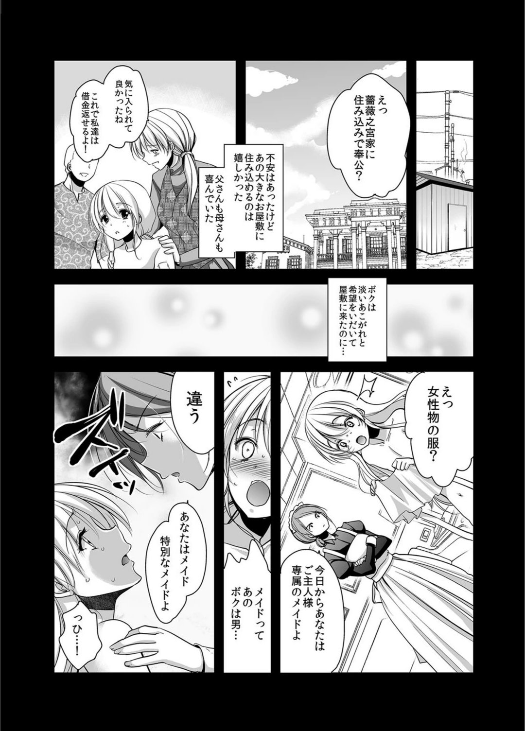 試し読み 4枚目