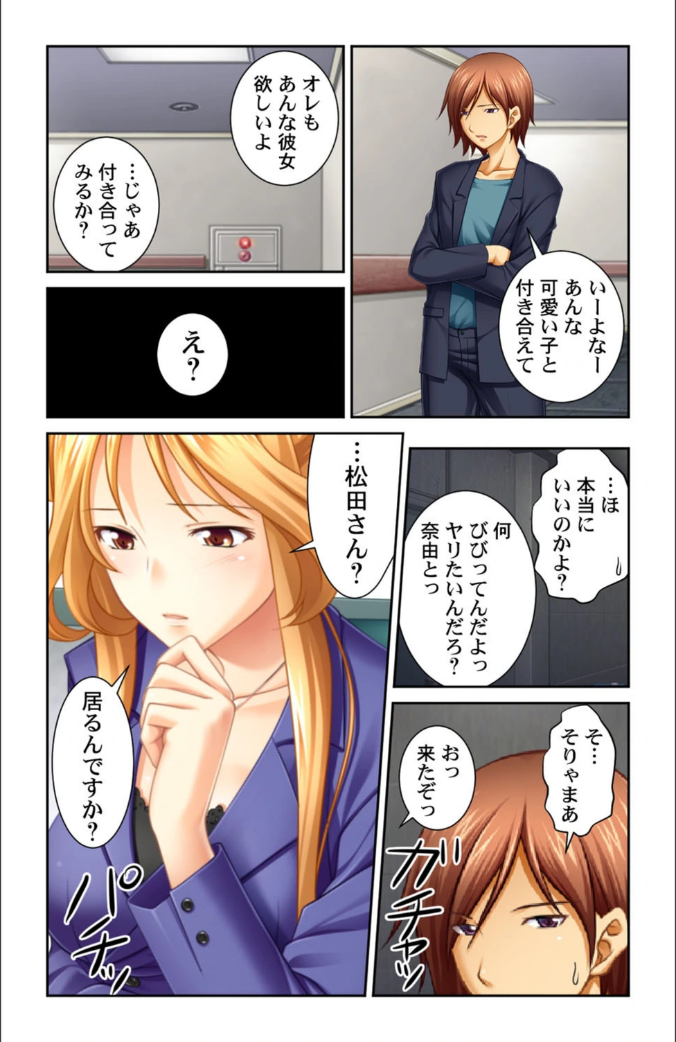 試し読み 8枚目