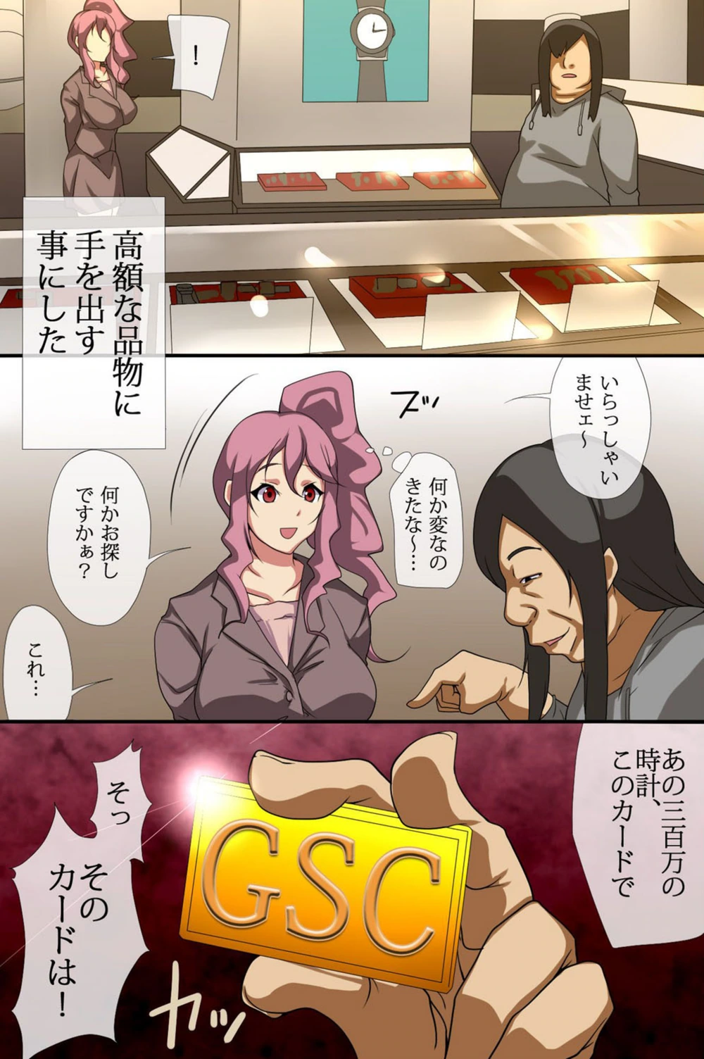 試し読み 5枚目