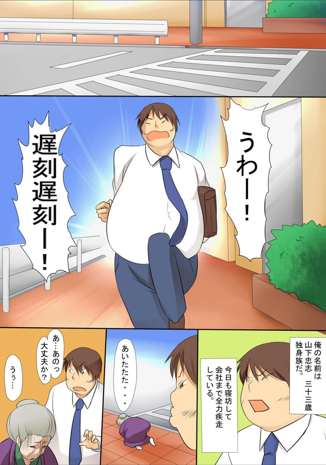 試し読み 2枚目
