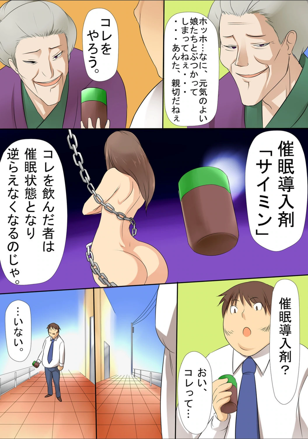 試し読み 3枚目
