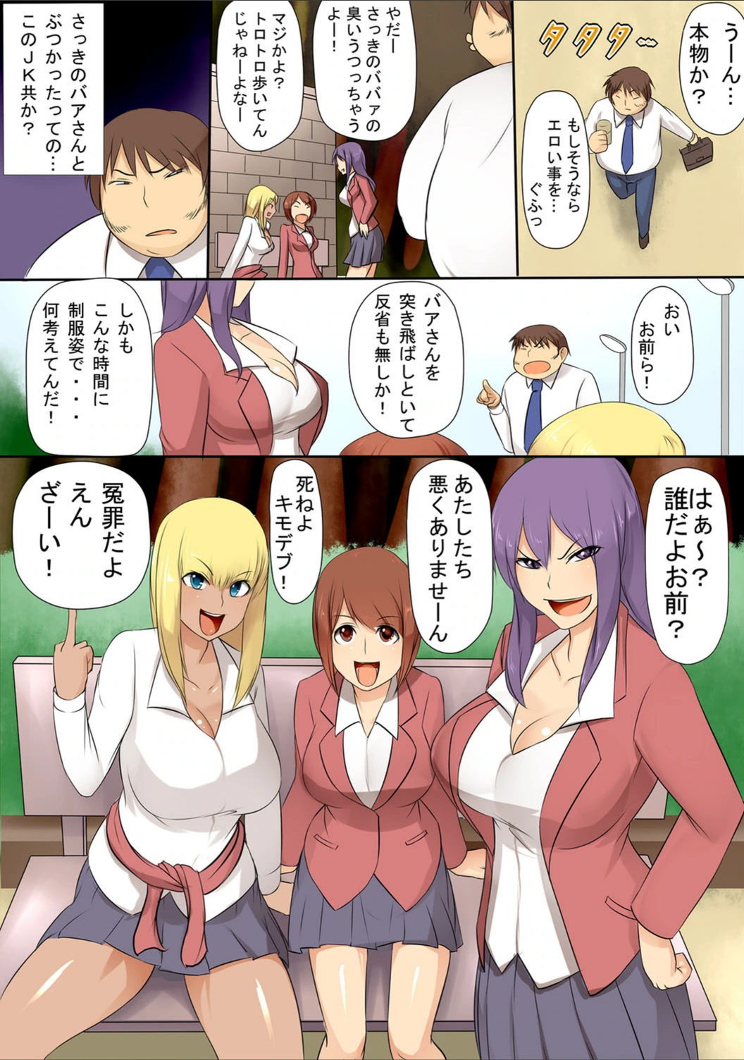試し読み 4枚目