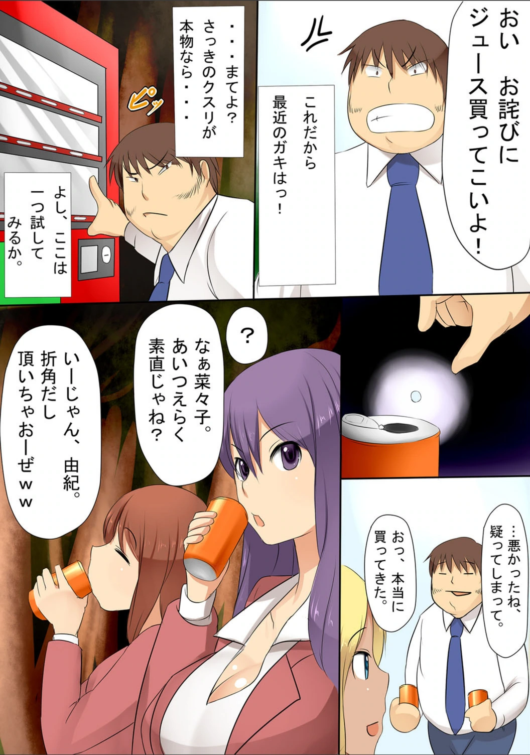 試し読み 5枚目