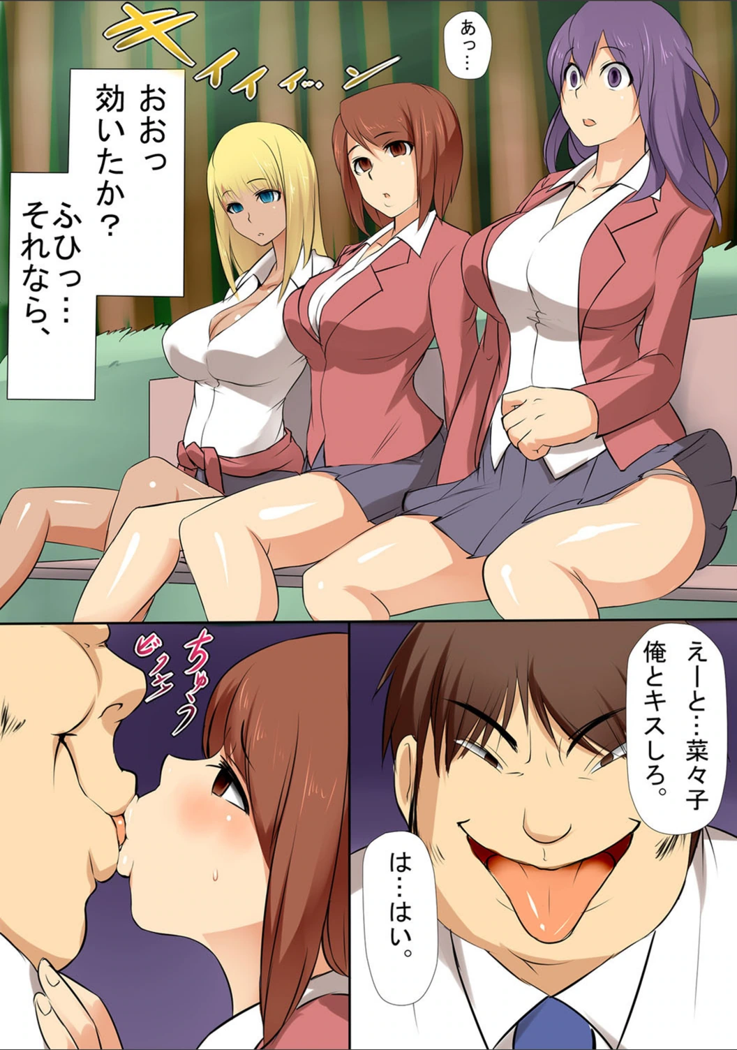 試し読み 6枚目