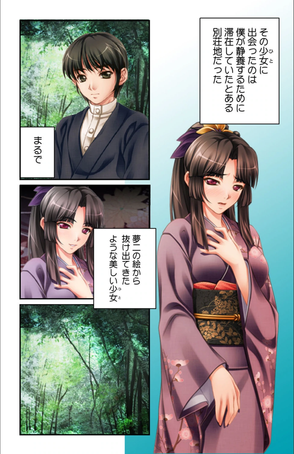 試し読み 2枚目