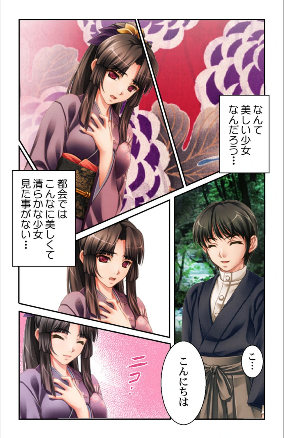 試し読み 3枚目