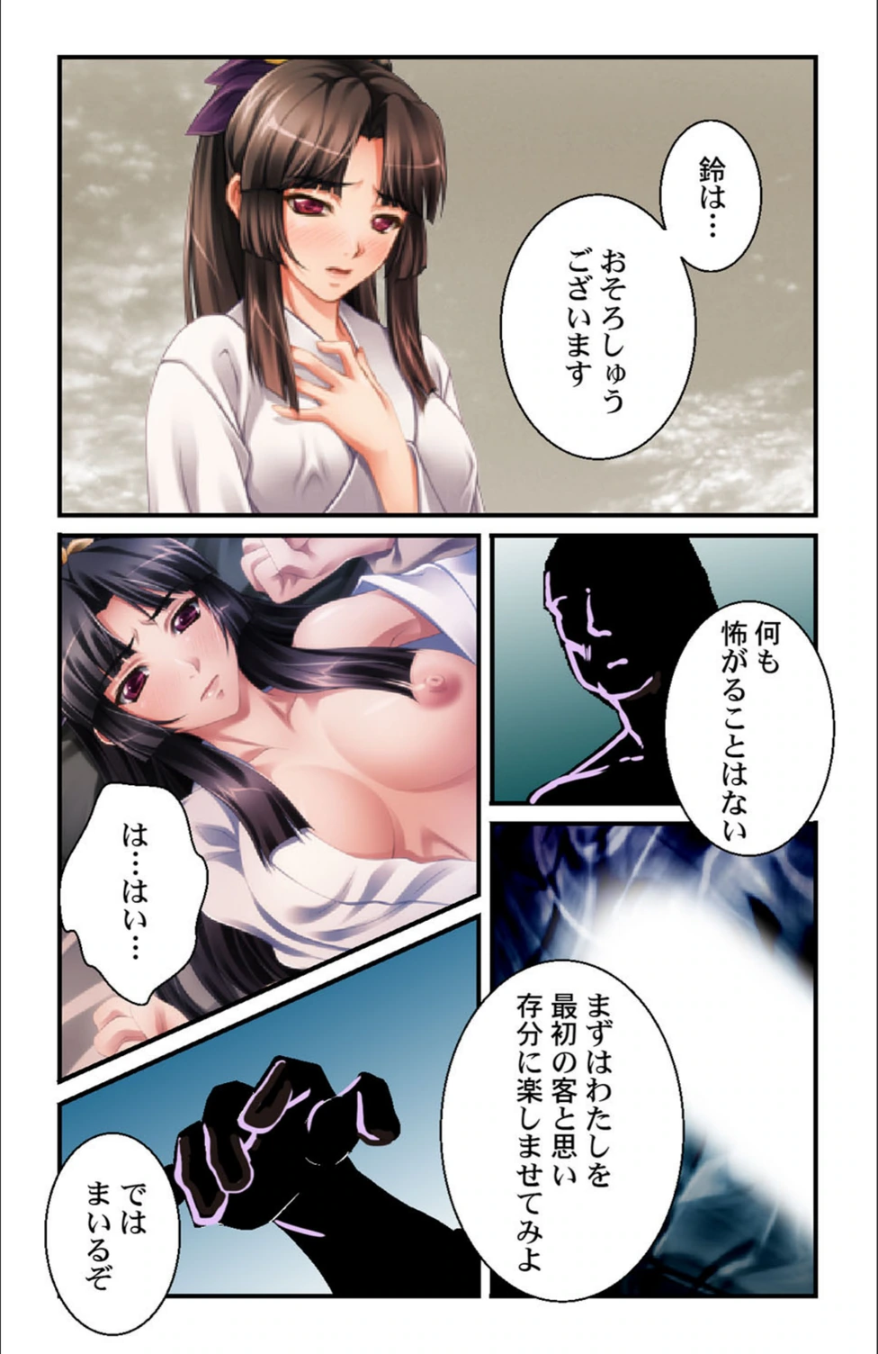 試し読み 6枚目