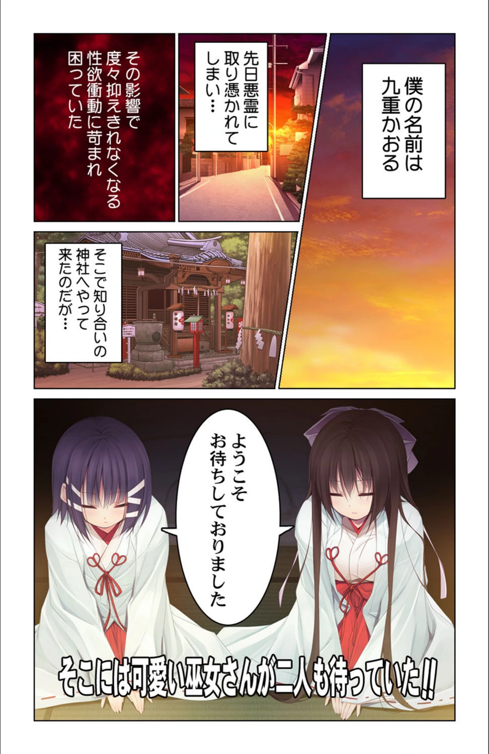 試し読み 2枚目