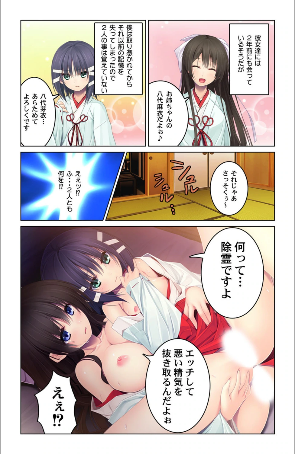 試し読み 3枚目