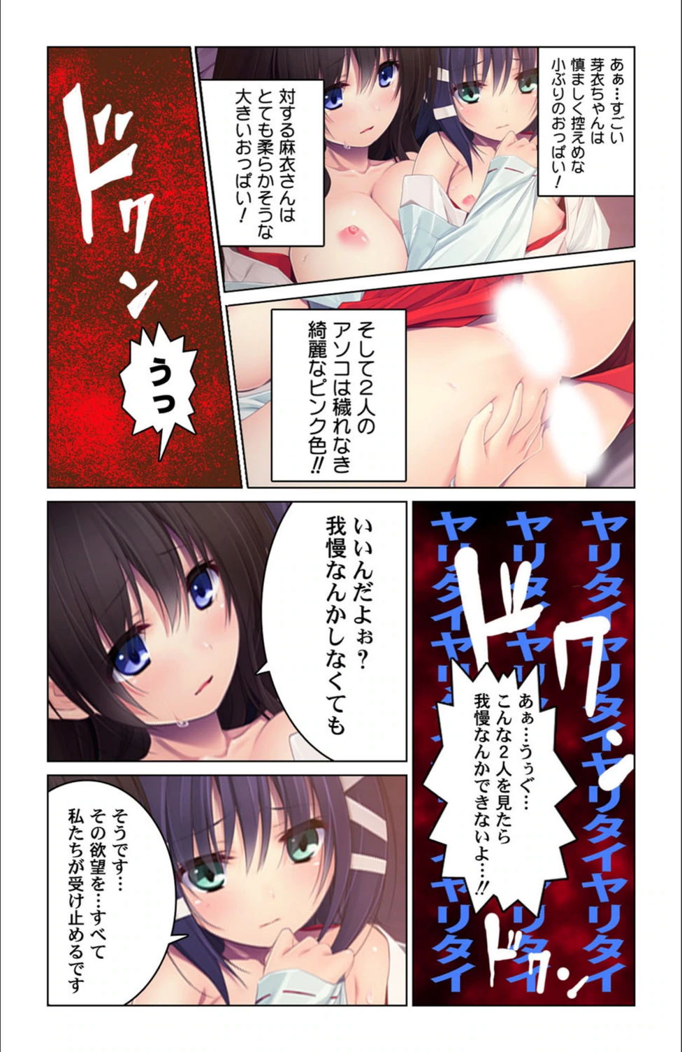 試し読み 4枚目