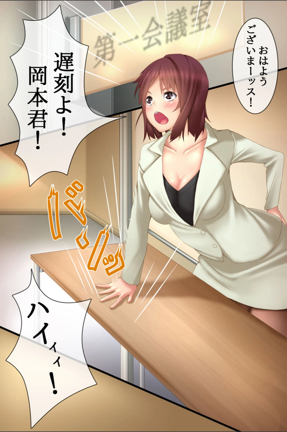 試し読み 4枚目
