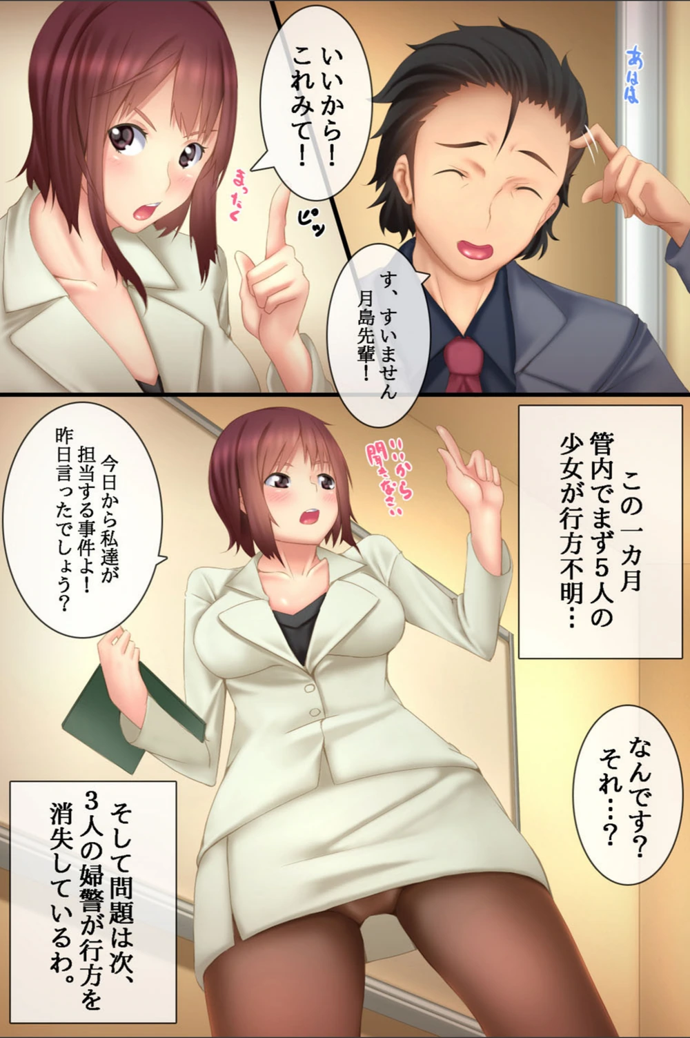 試し読み 5枚目