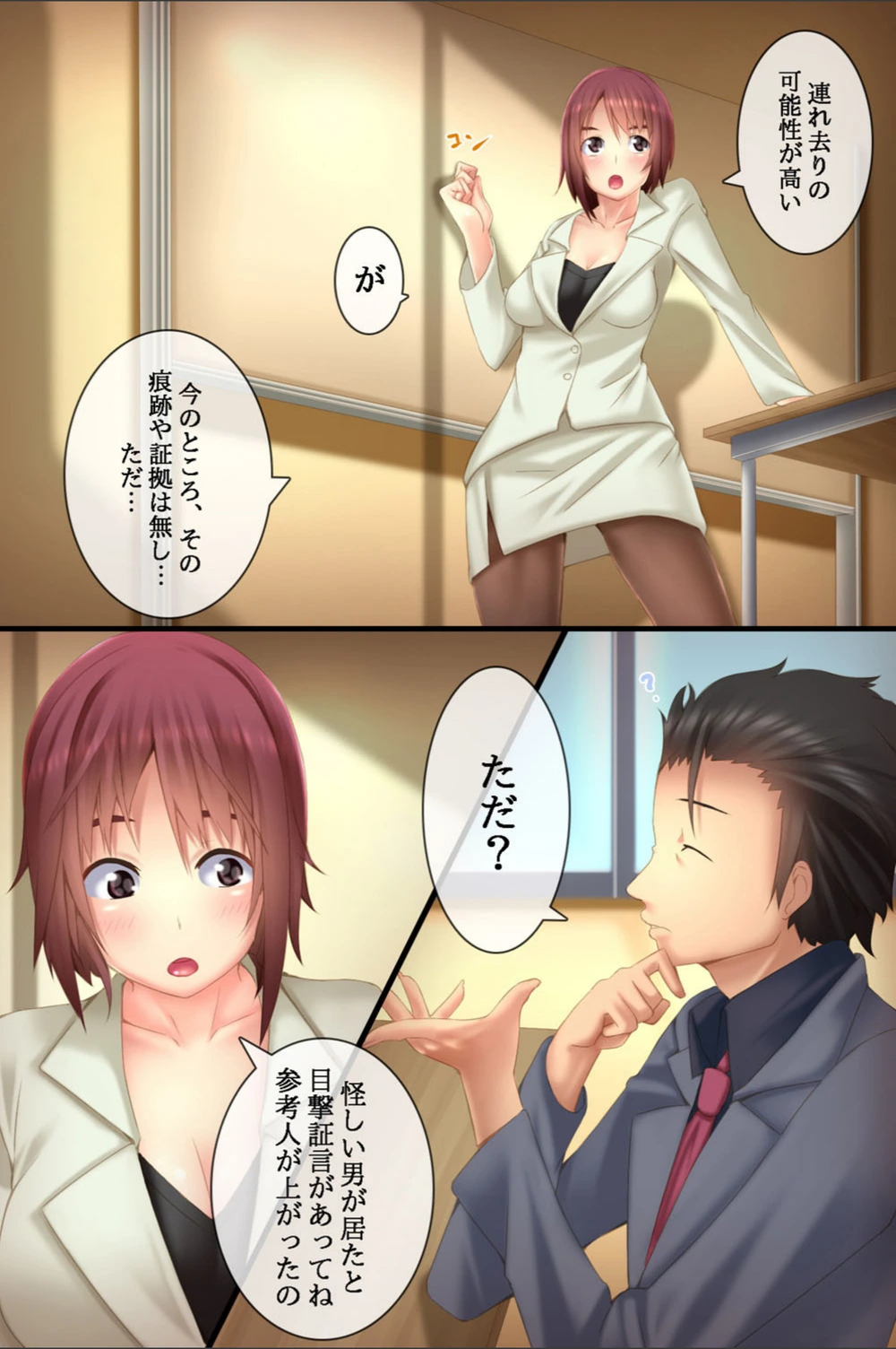 試し読み 6枚目