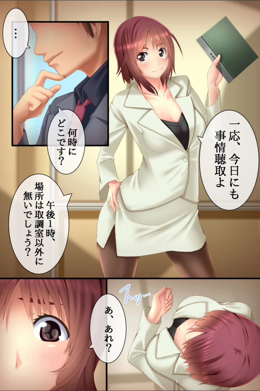 試し読み 7枚目