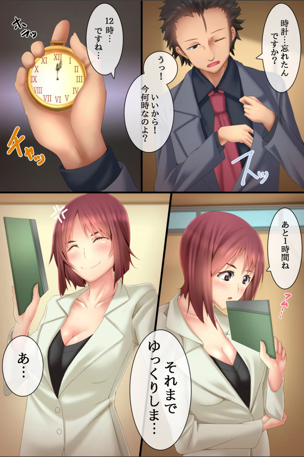 試し読み 8枚目