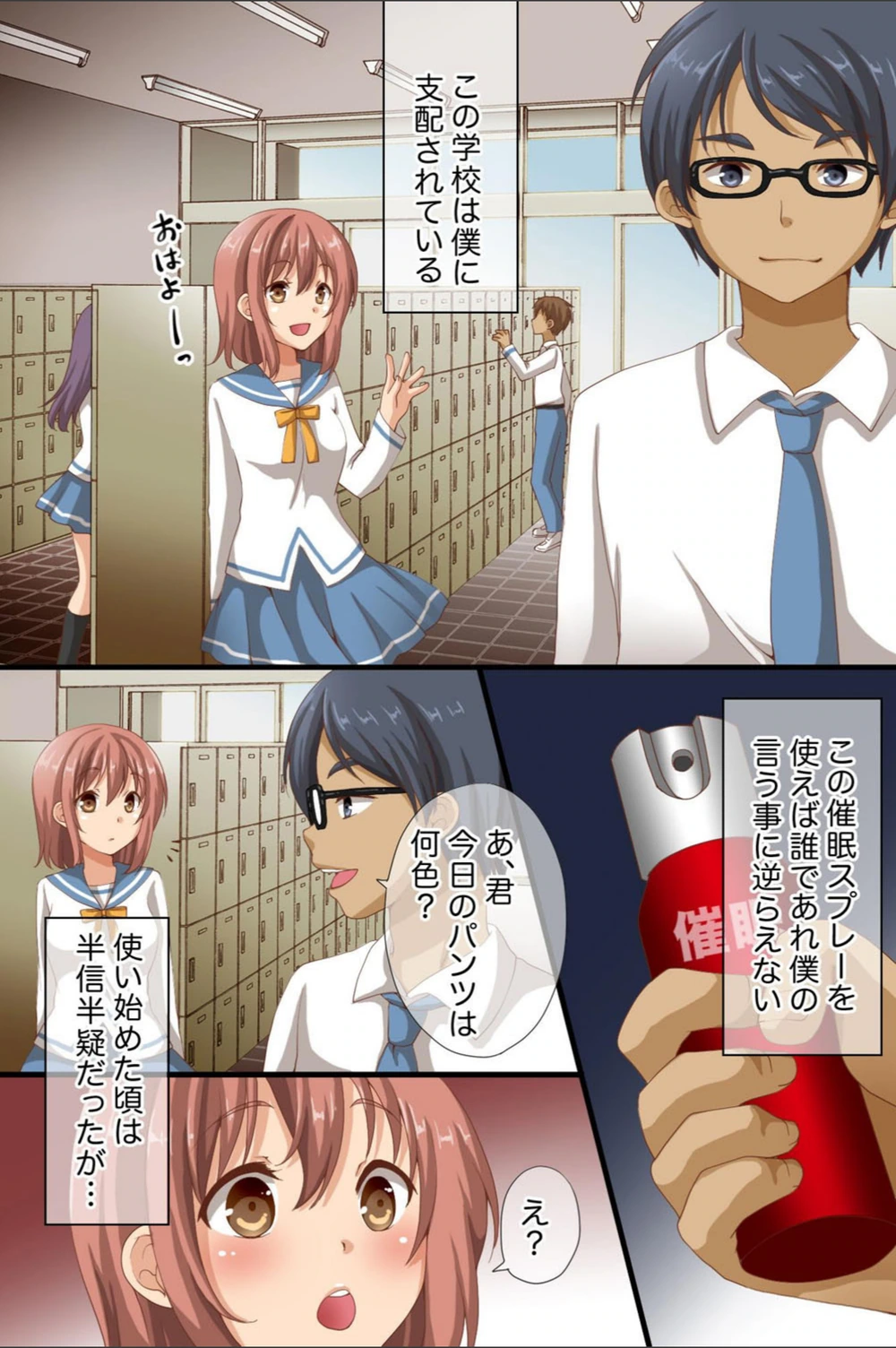 試し読み 2枚目