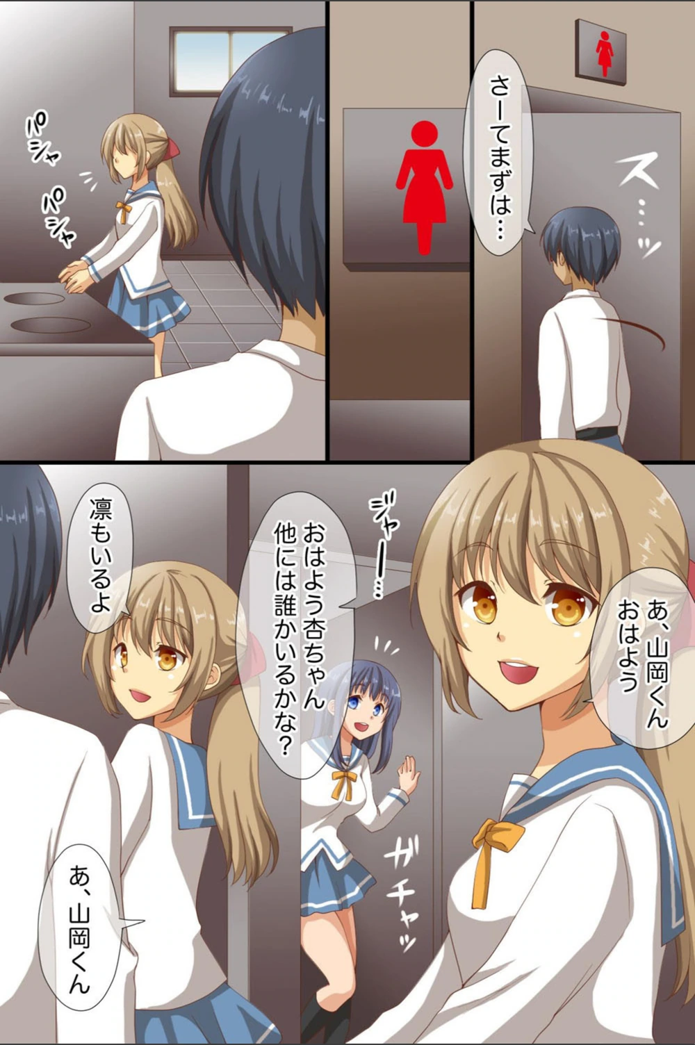 試し読み 4枚目
