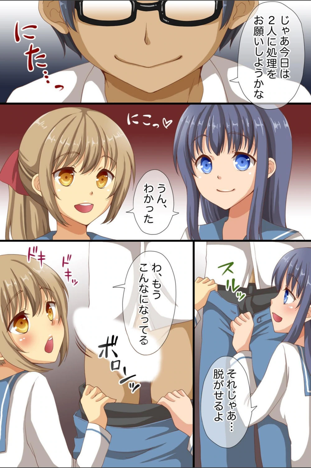 試し読み 5枚目