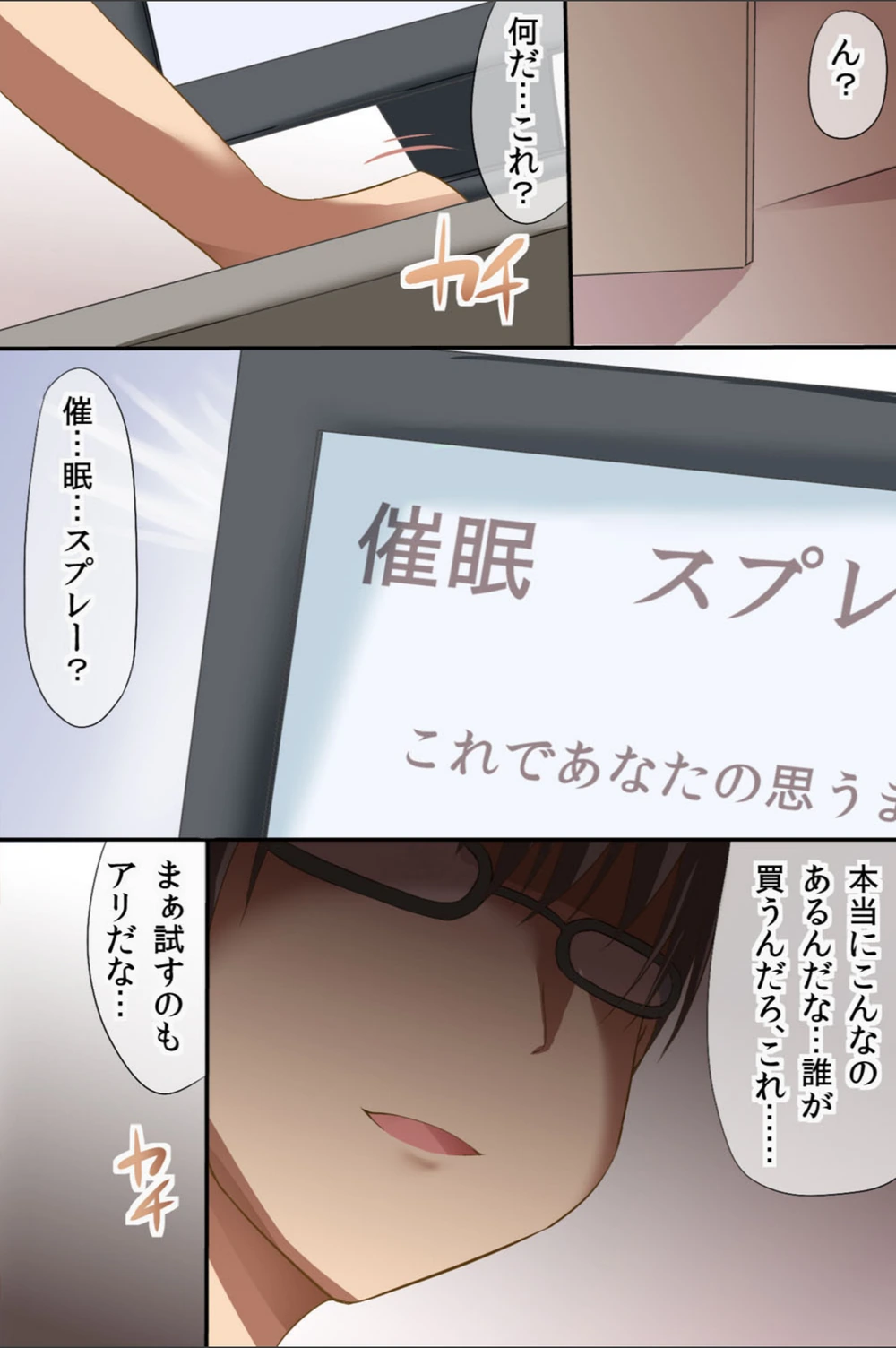 試し読み 2枚目