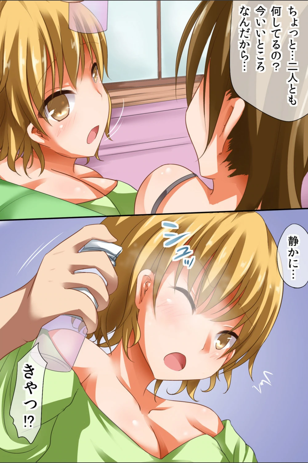 試し読み 6枚目