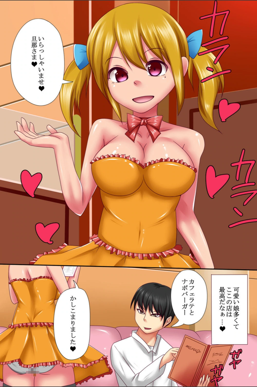 試し読み 4枚目