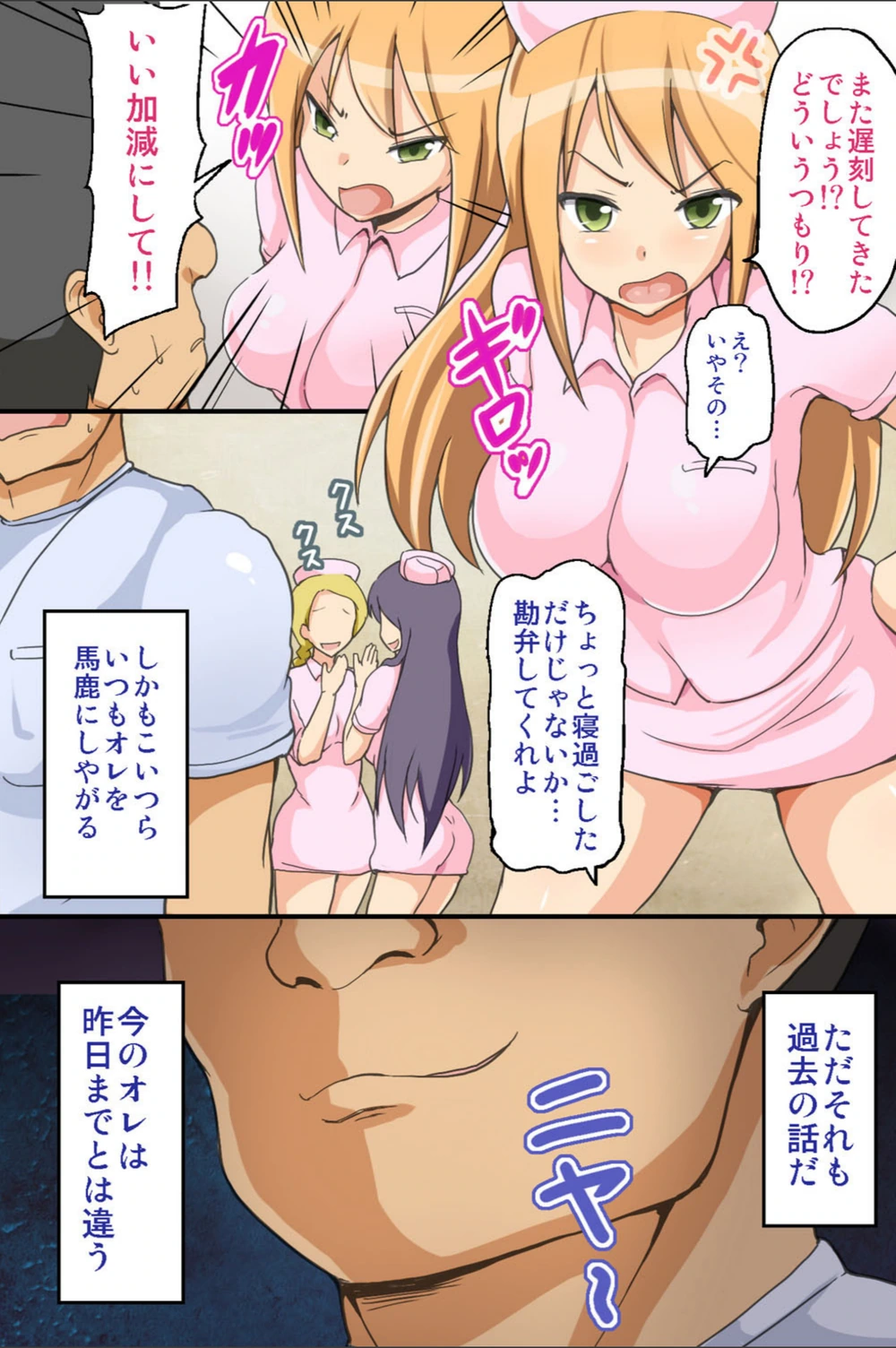 試し読み 3枚目
