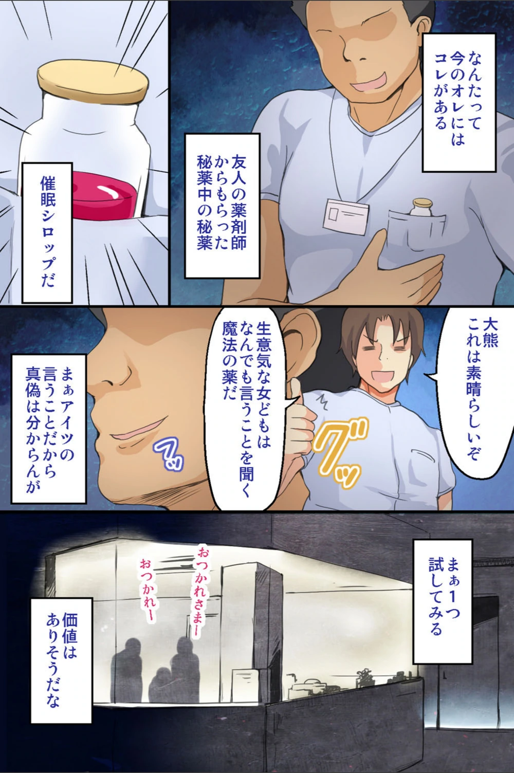 試し読み 4枚目