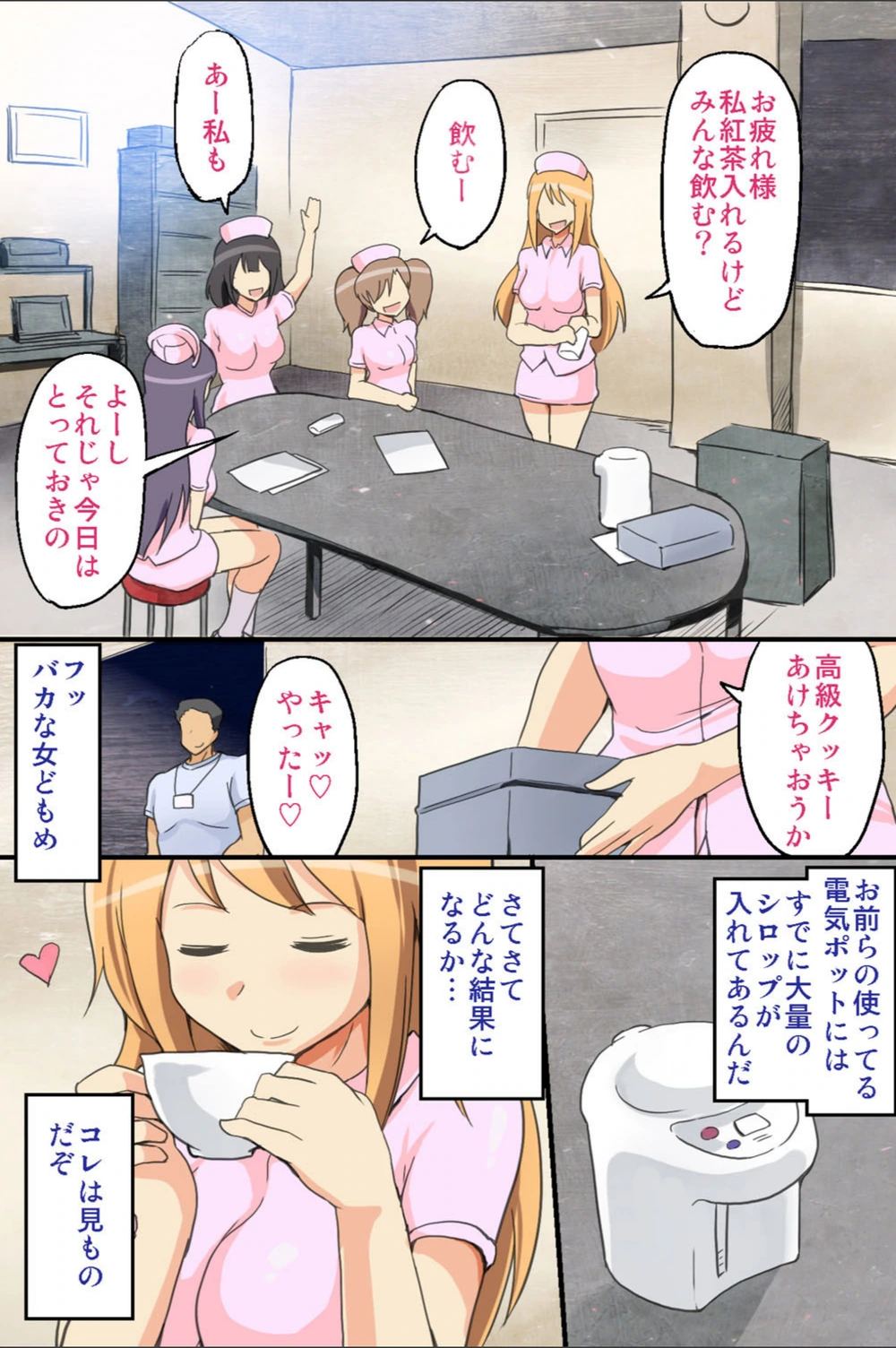 試し読み 5枚目