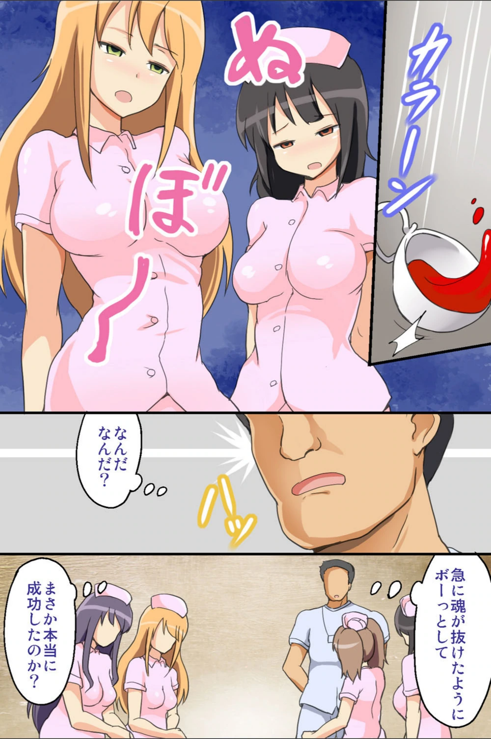 試し読み 6枚目